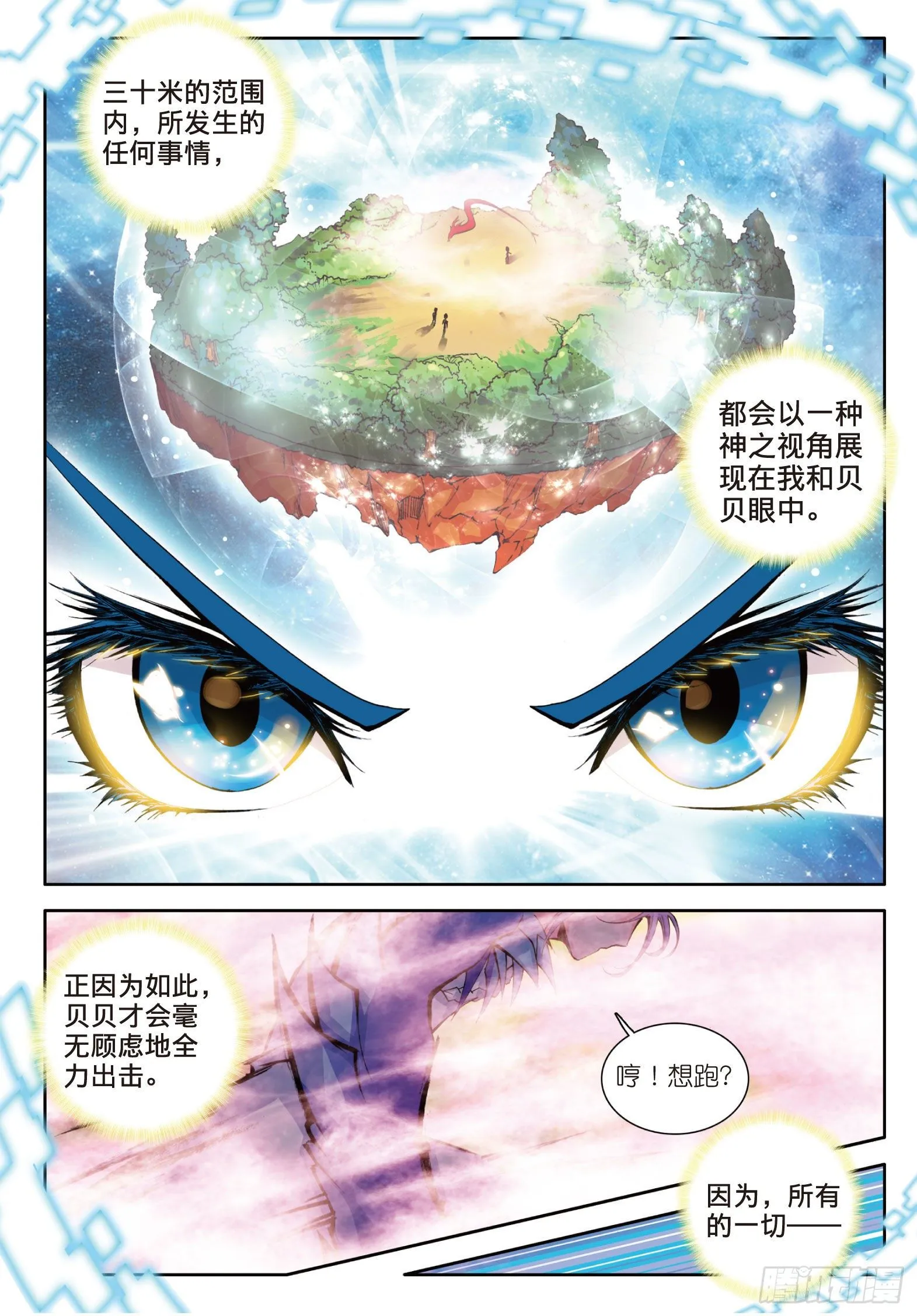 5 神之视角6