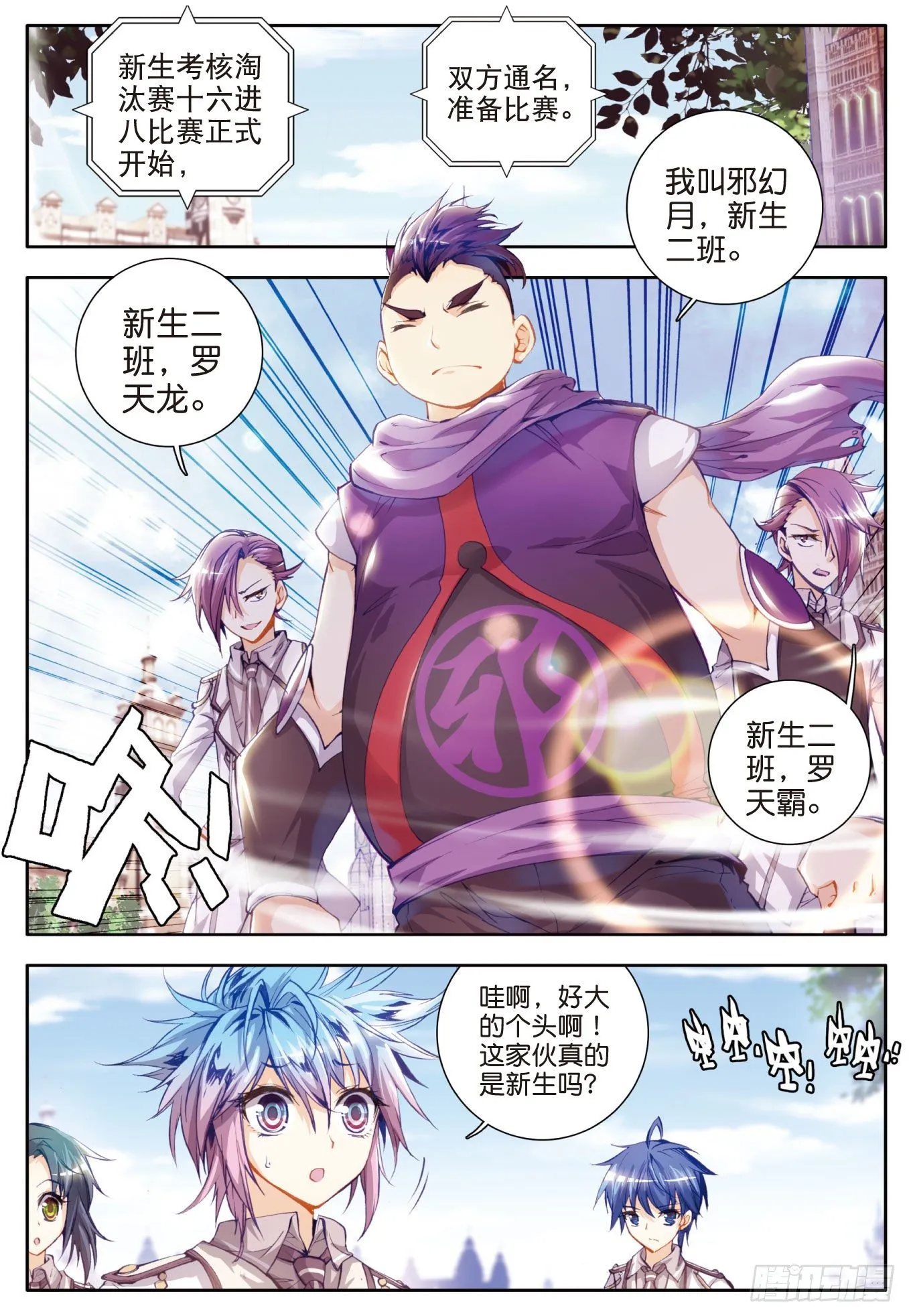 26 武魂融合版灵魂冲击22