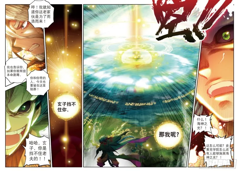 103 本体宗毒不死18