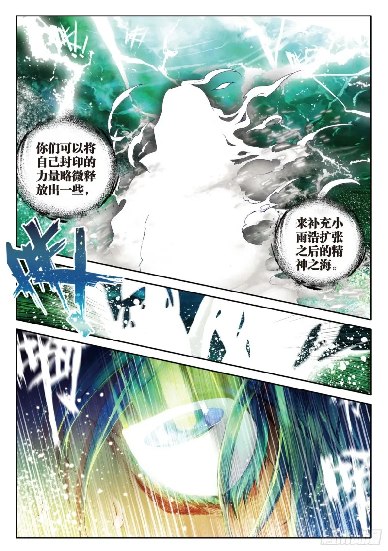 80 开启，生灵之眼13