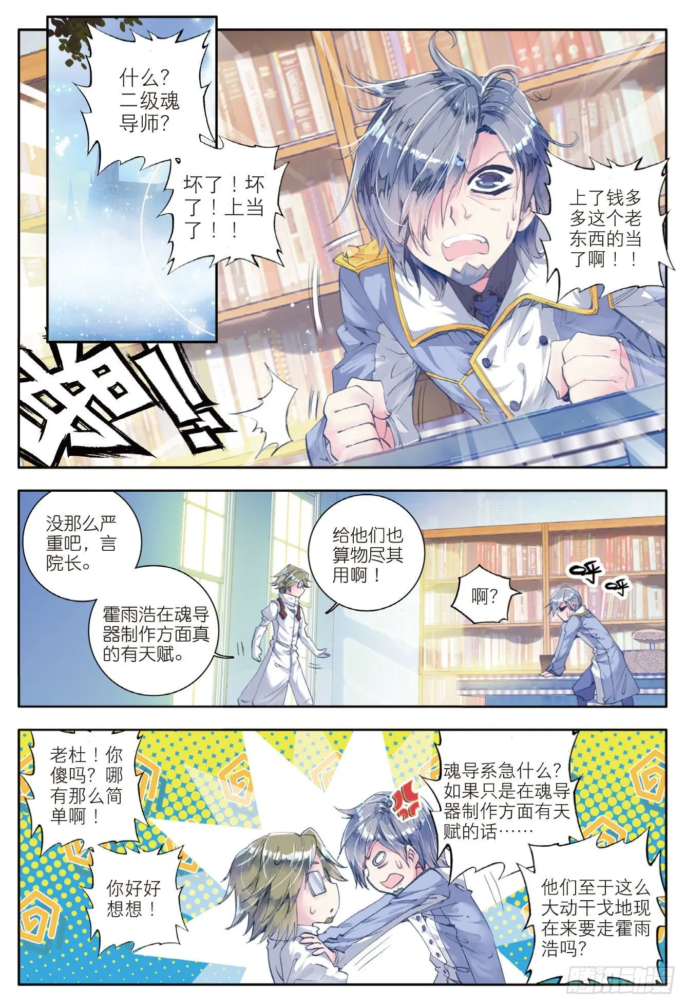 47 莫欺少年穷7