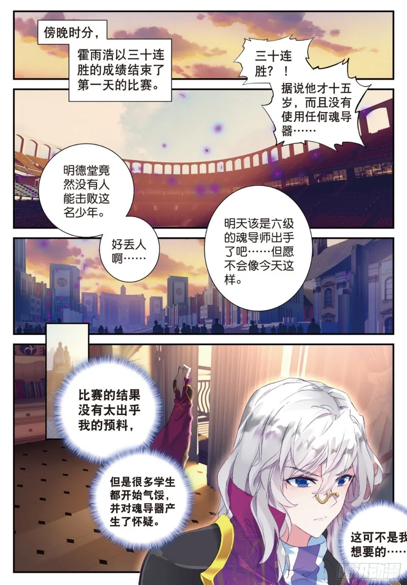 145 傍晚的来客7
