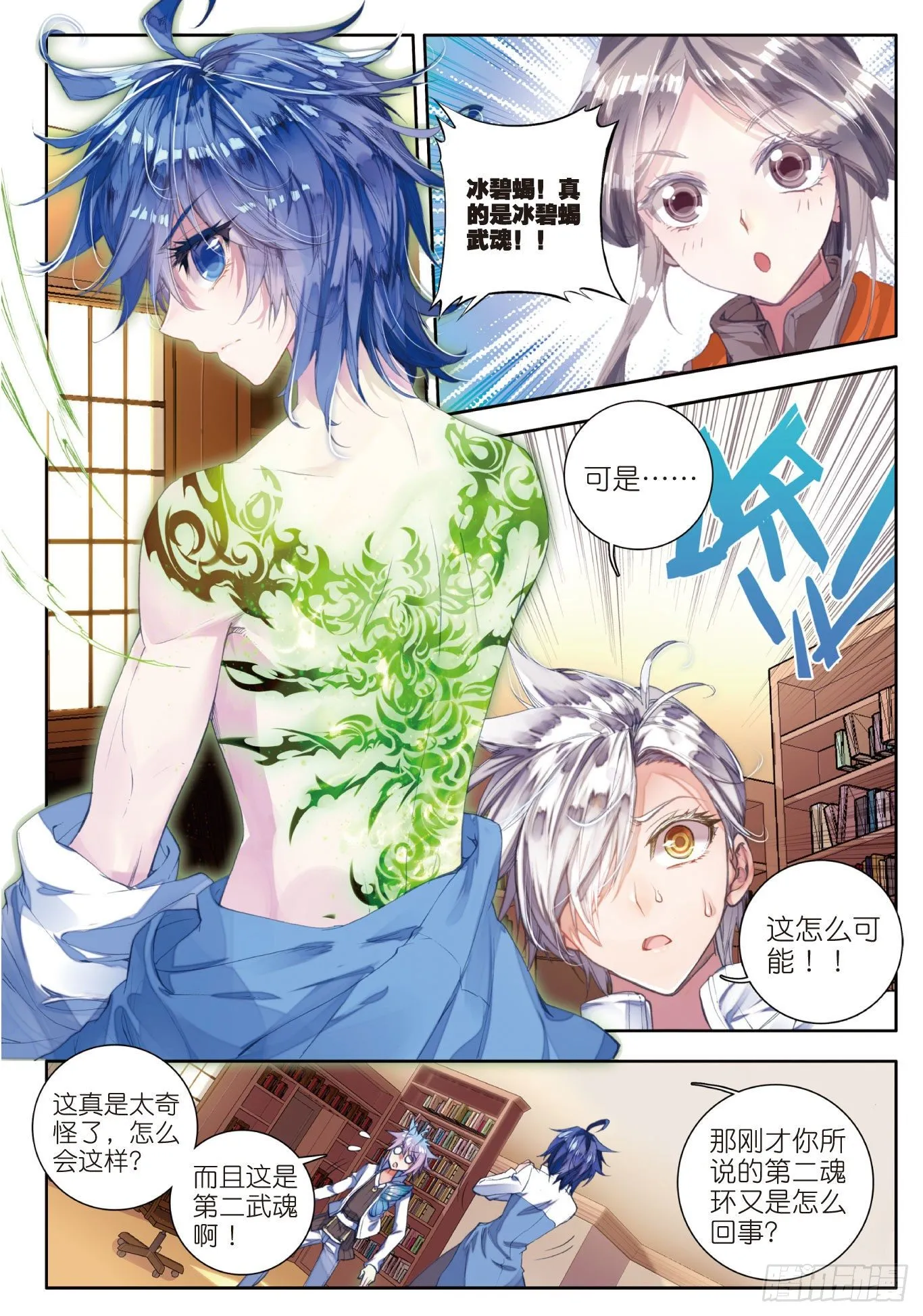 45 你还活着吗16