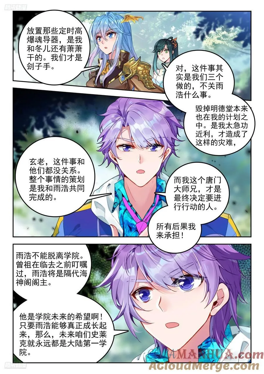 390 驾崩6