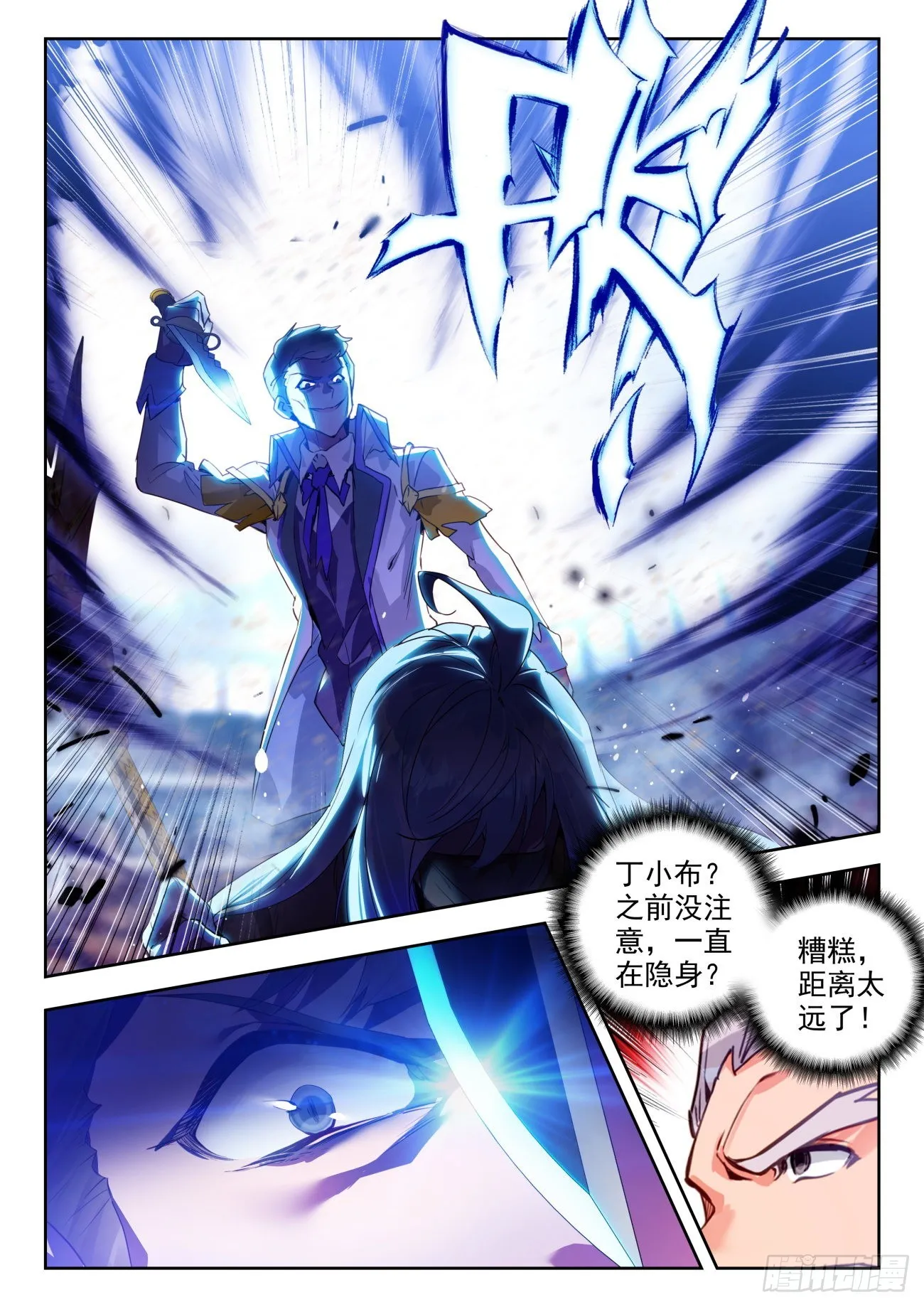 329 衰老射线14