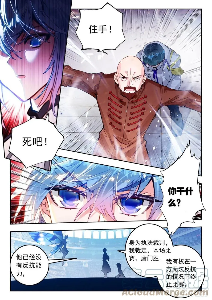 306 日月战队，周兴浩14