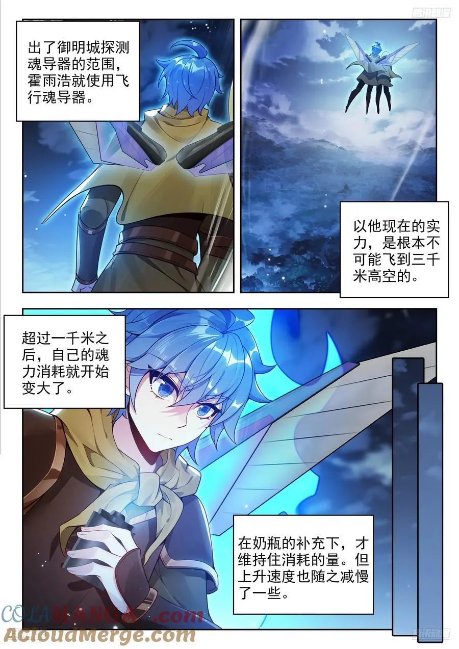 486 超高空魂导探测器10