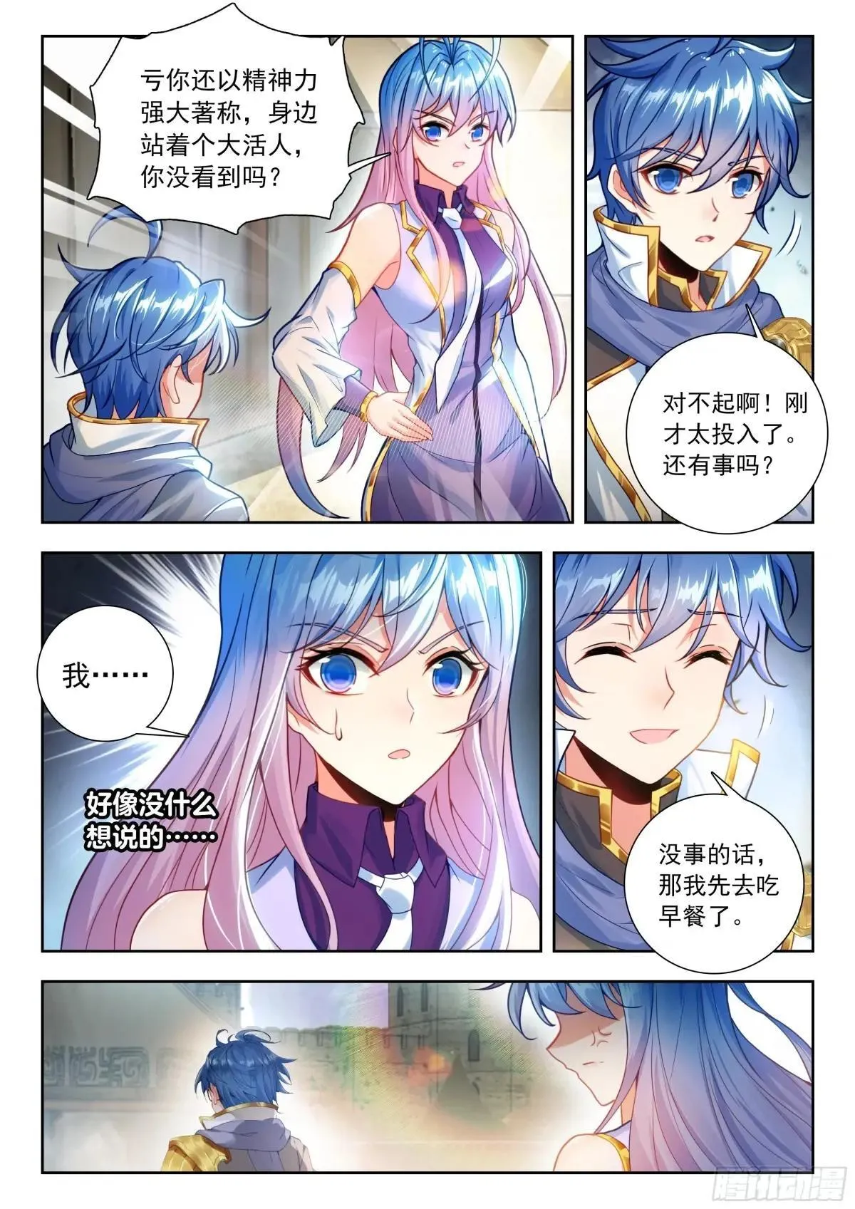 509 恢复斗志15
