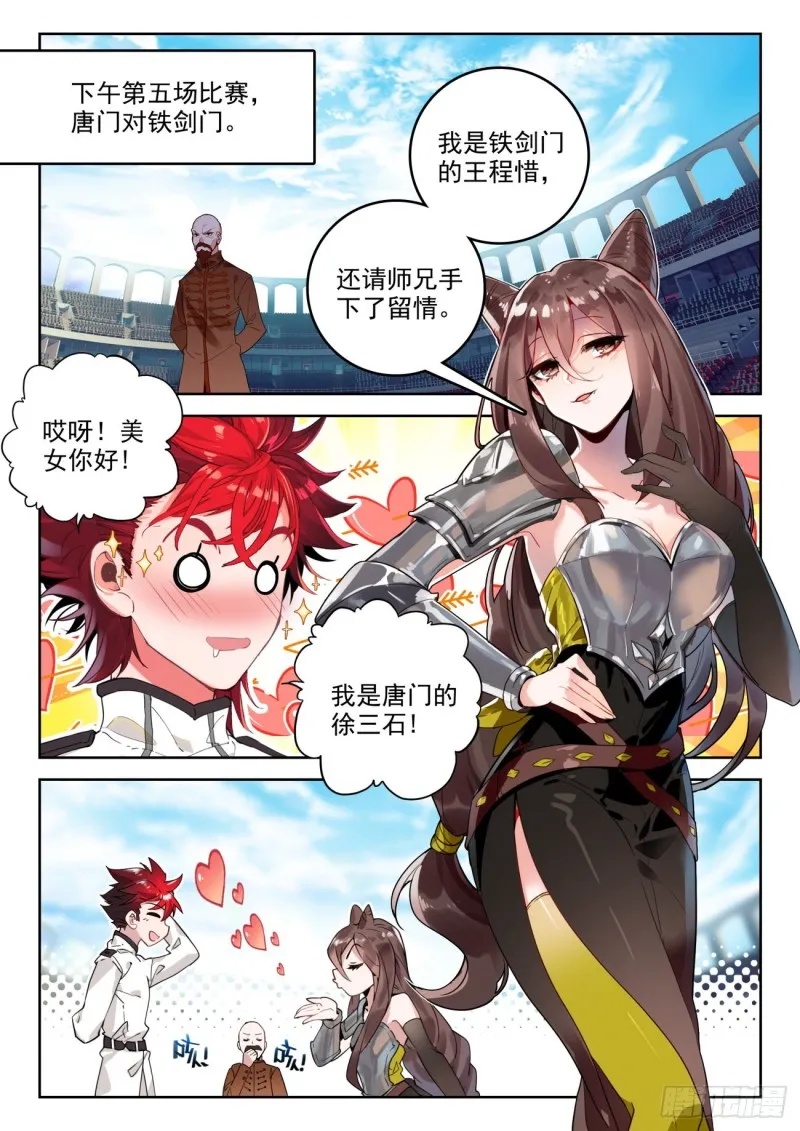 298 铁剑门13
