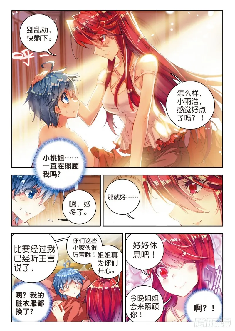 75 我们赢了！13