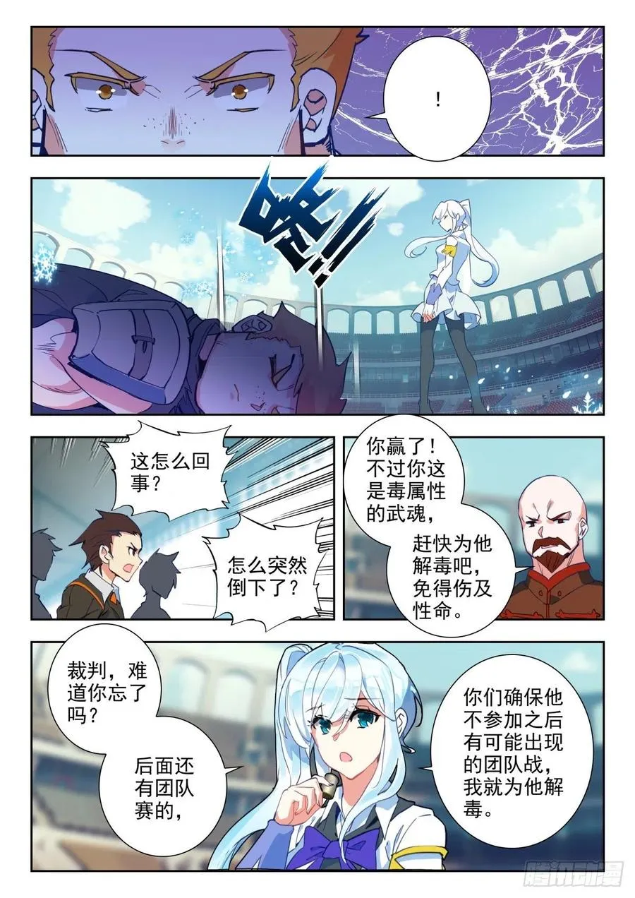 288 屠龙宗，败5