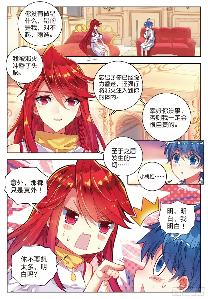 83 认亲9