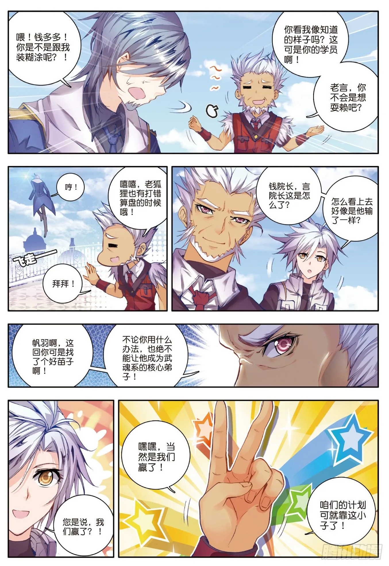 33 取得优胜7