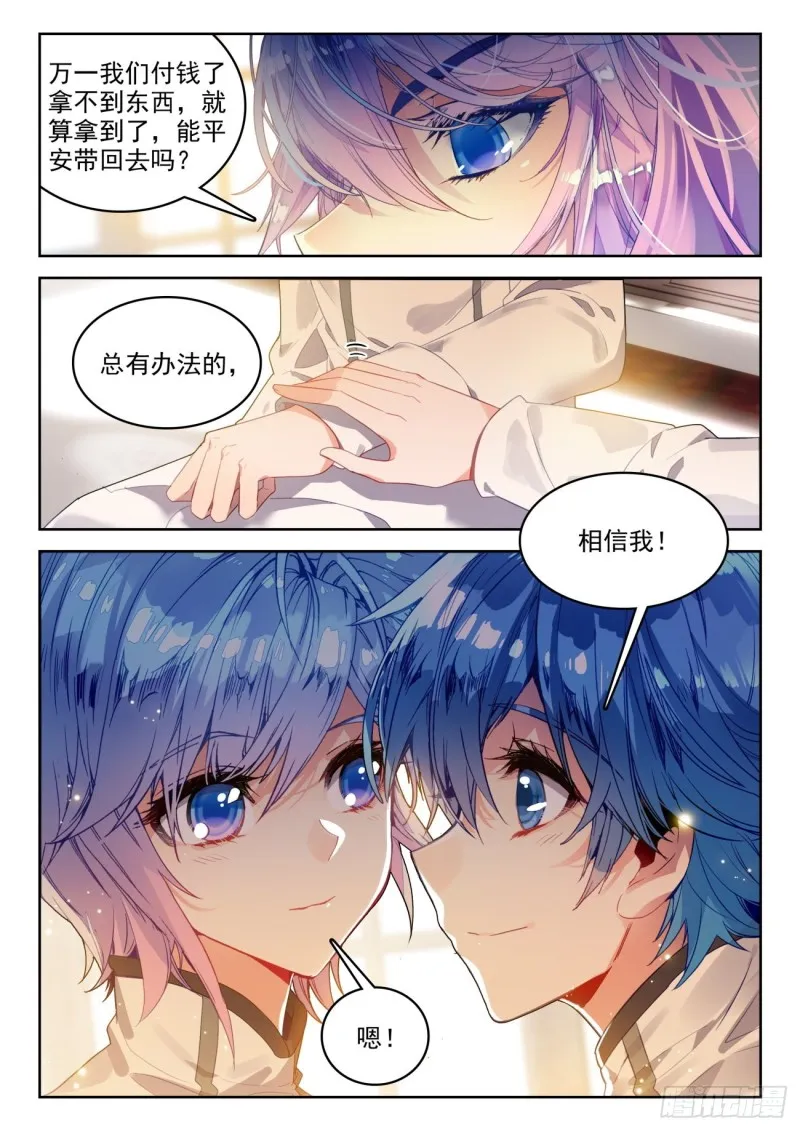 298 铁剑门10