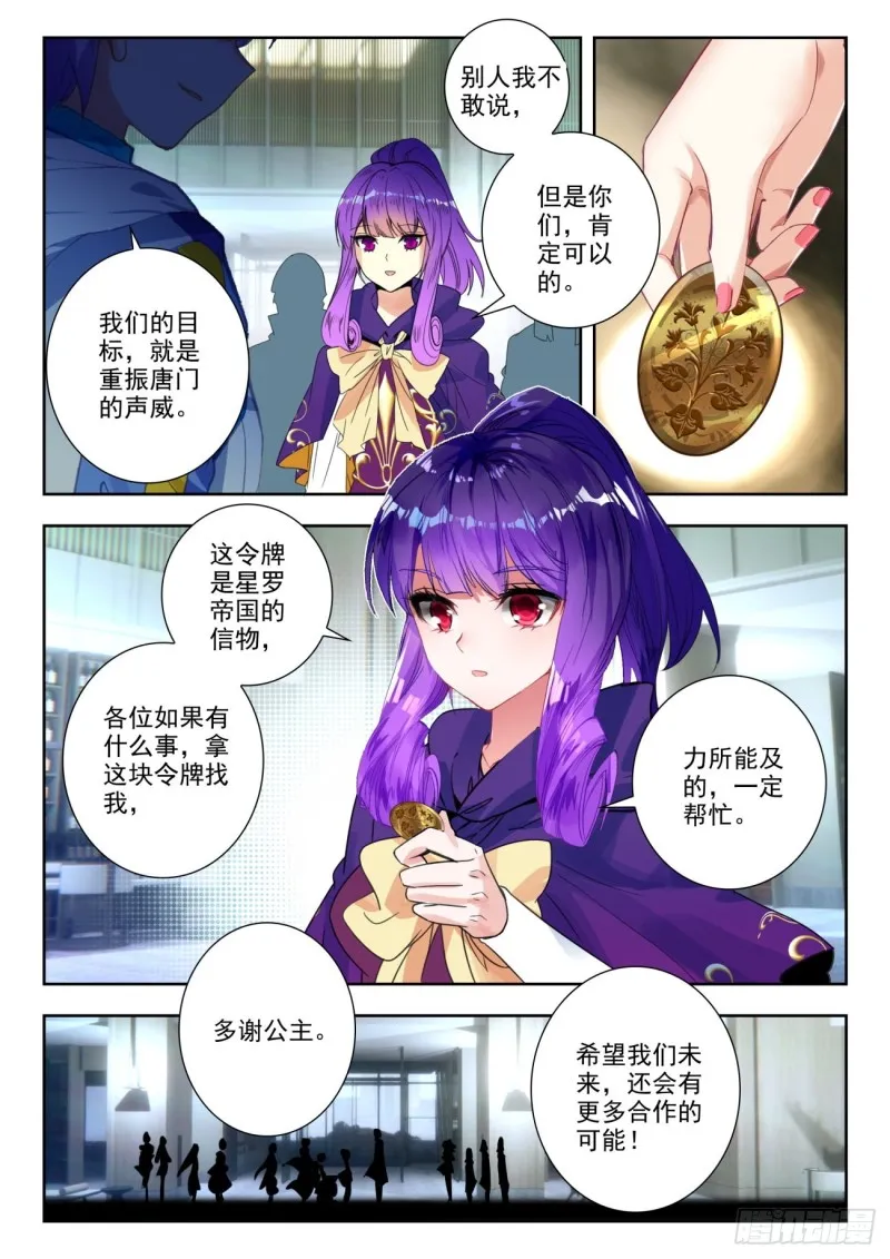 281 唐雅5