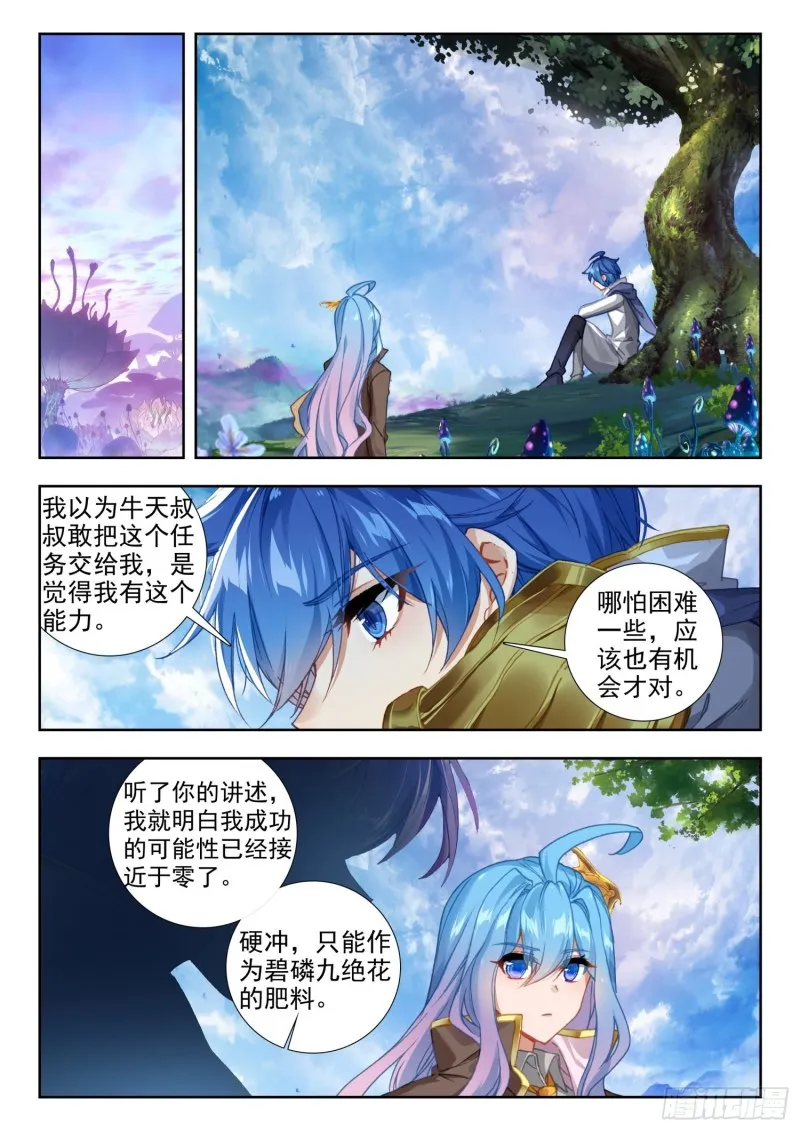 258 碧磷七绝花15