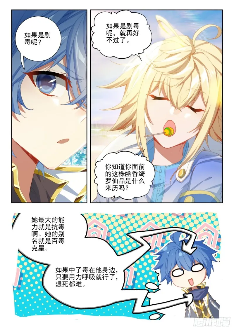 263 服毒测试9