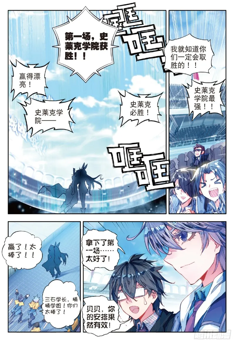 68 神兽血脉武魂——玄武！15