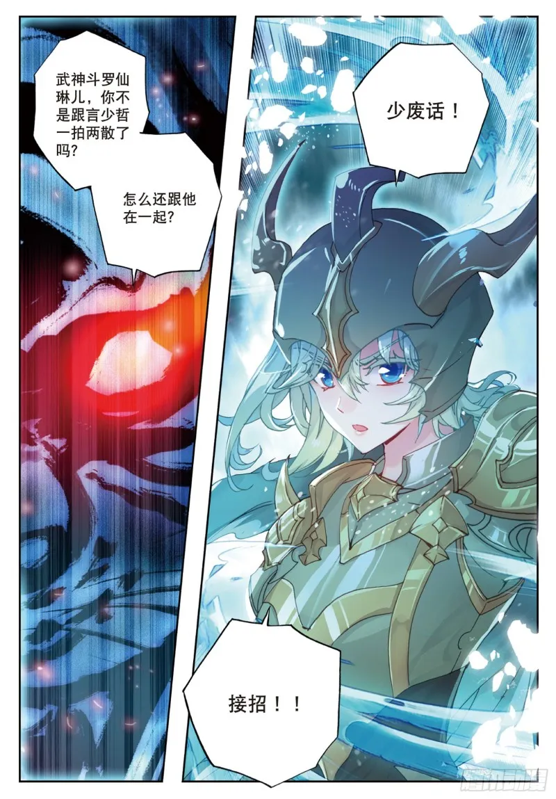 177 武神斗罗16