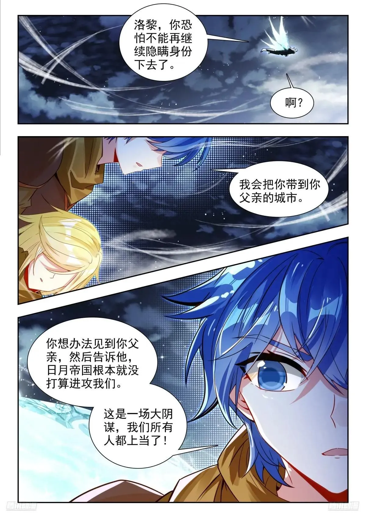 487 阴谋6