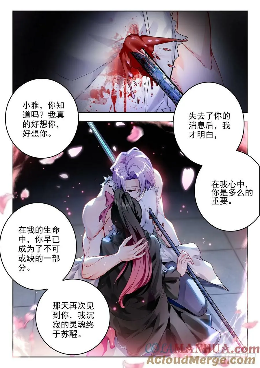 367 贝贝对战唐雅14