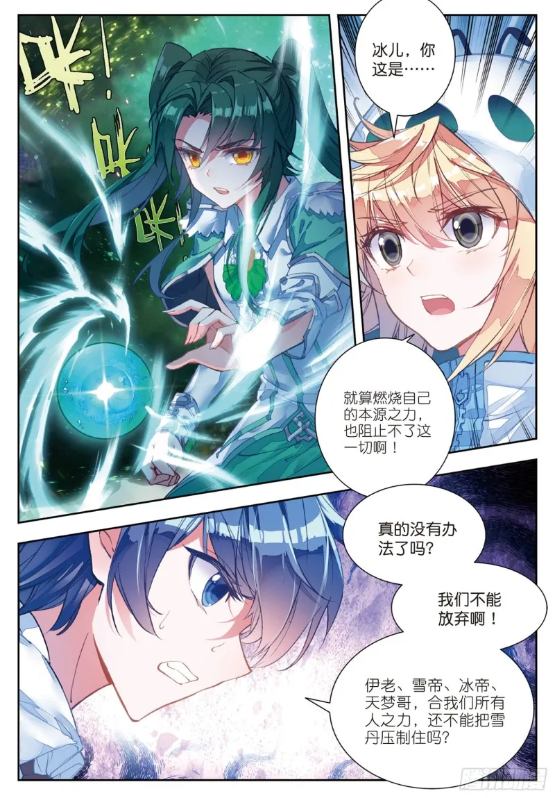 164 危机9