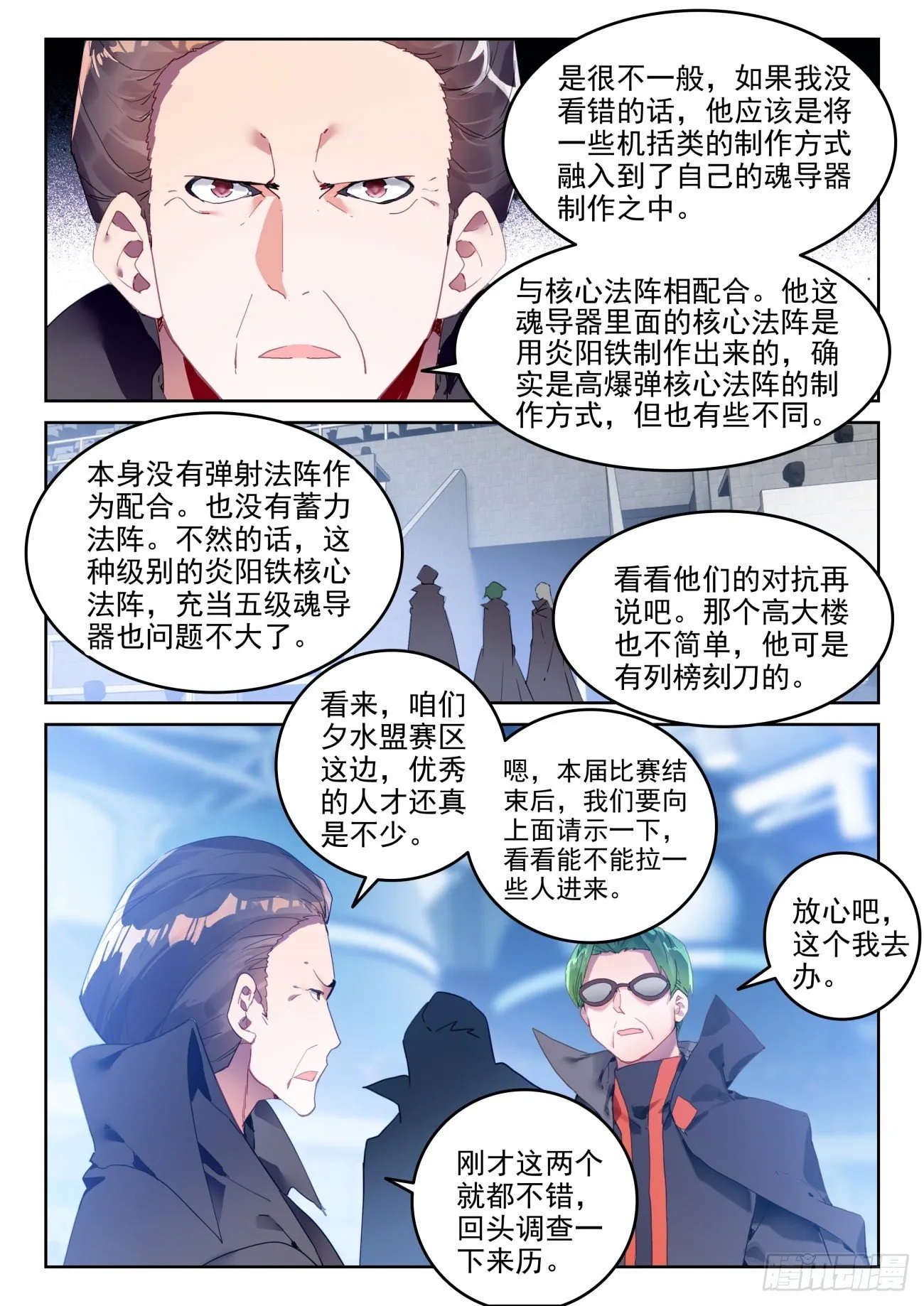 321 奇异的震荡弹7