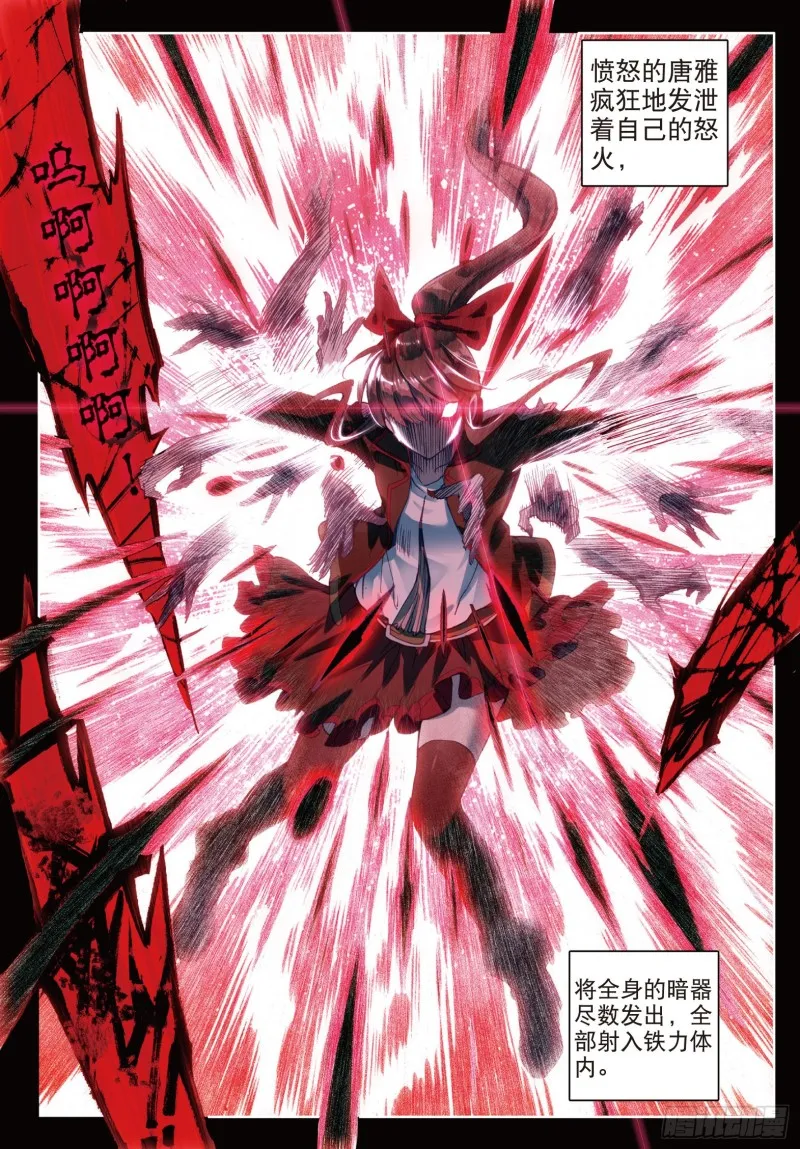 110 深入星斗大森林5