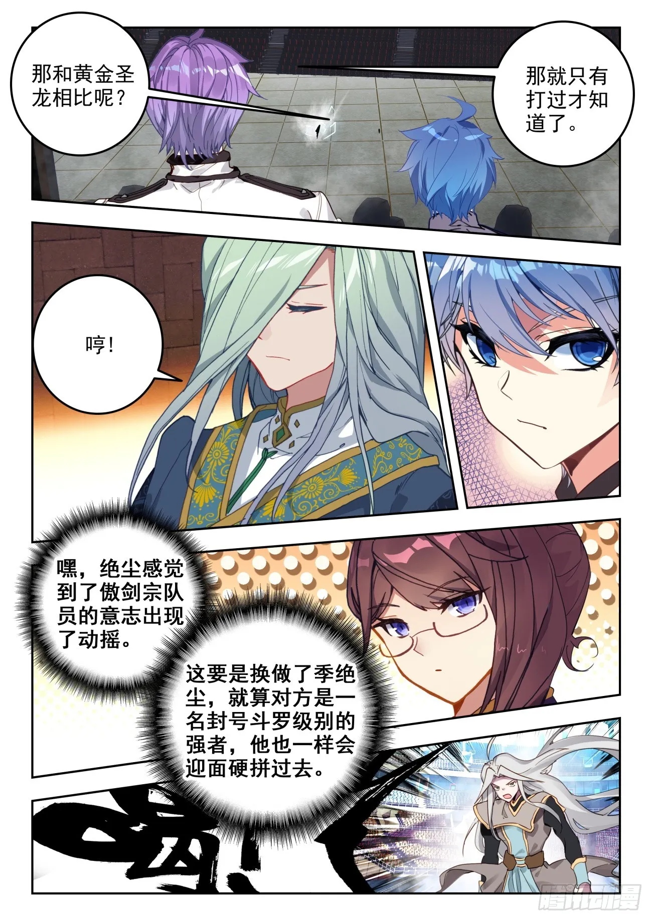349 玉天龙5