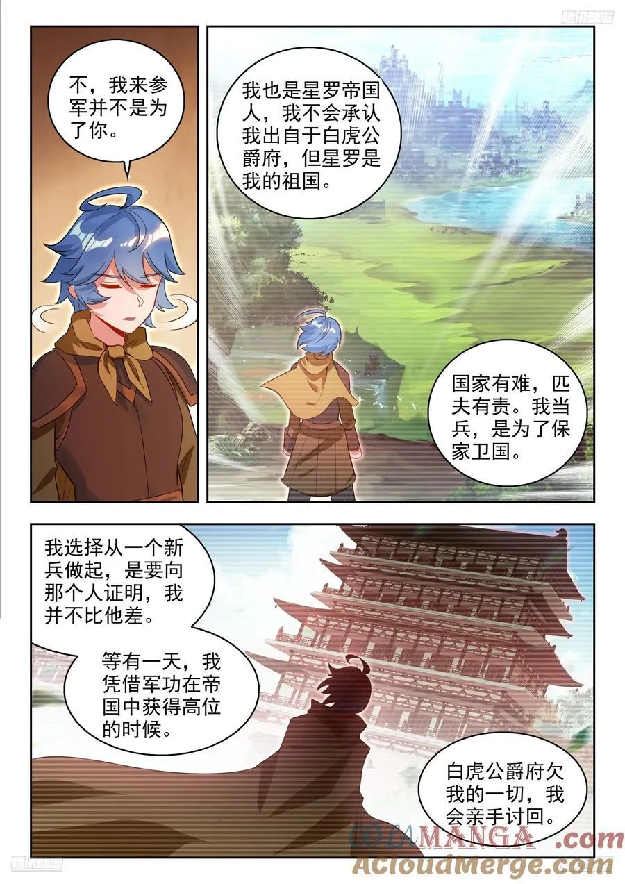 485 兄弟相认10