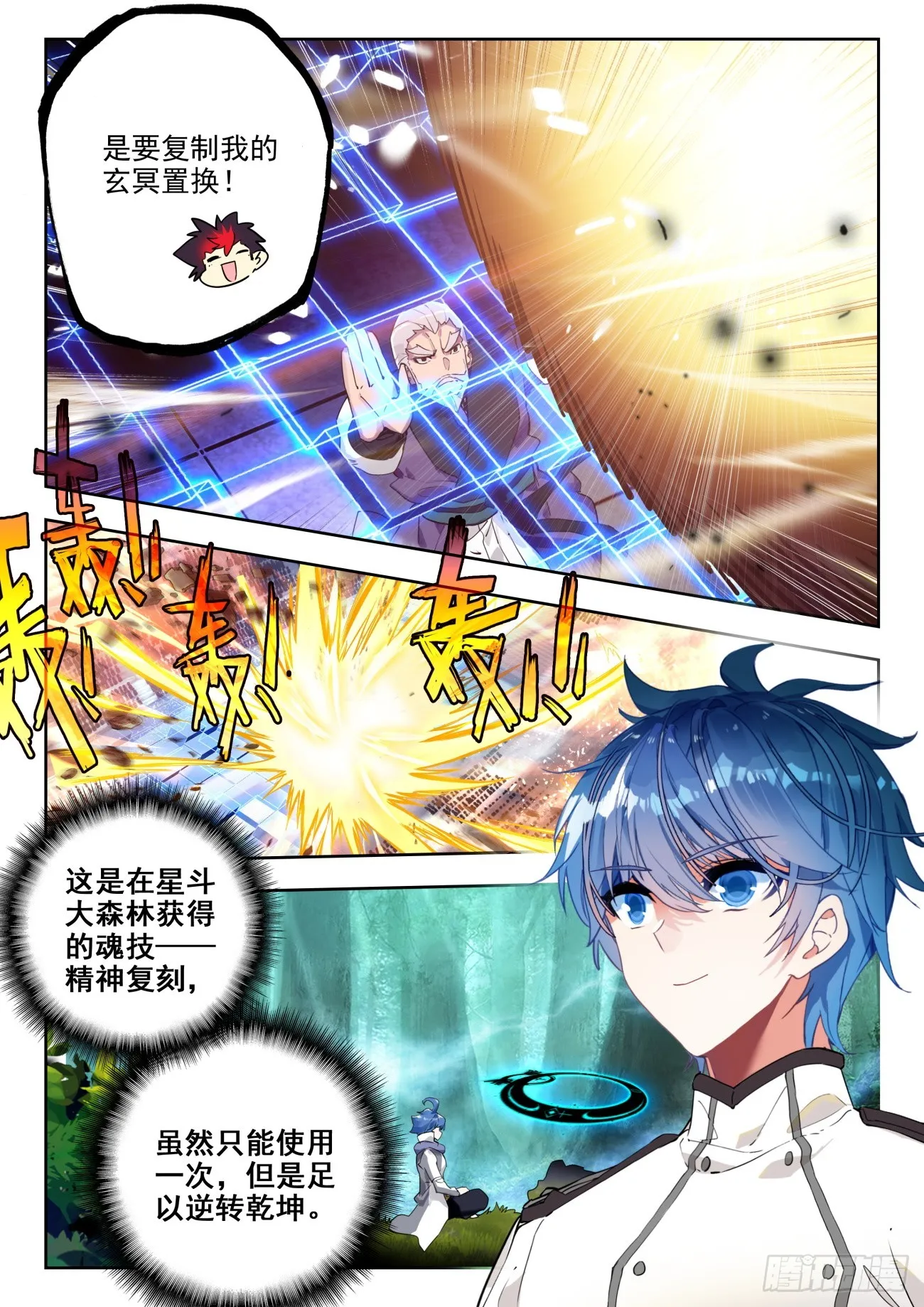 352 千变万化霍雨浩10
