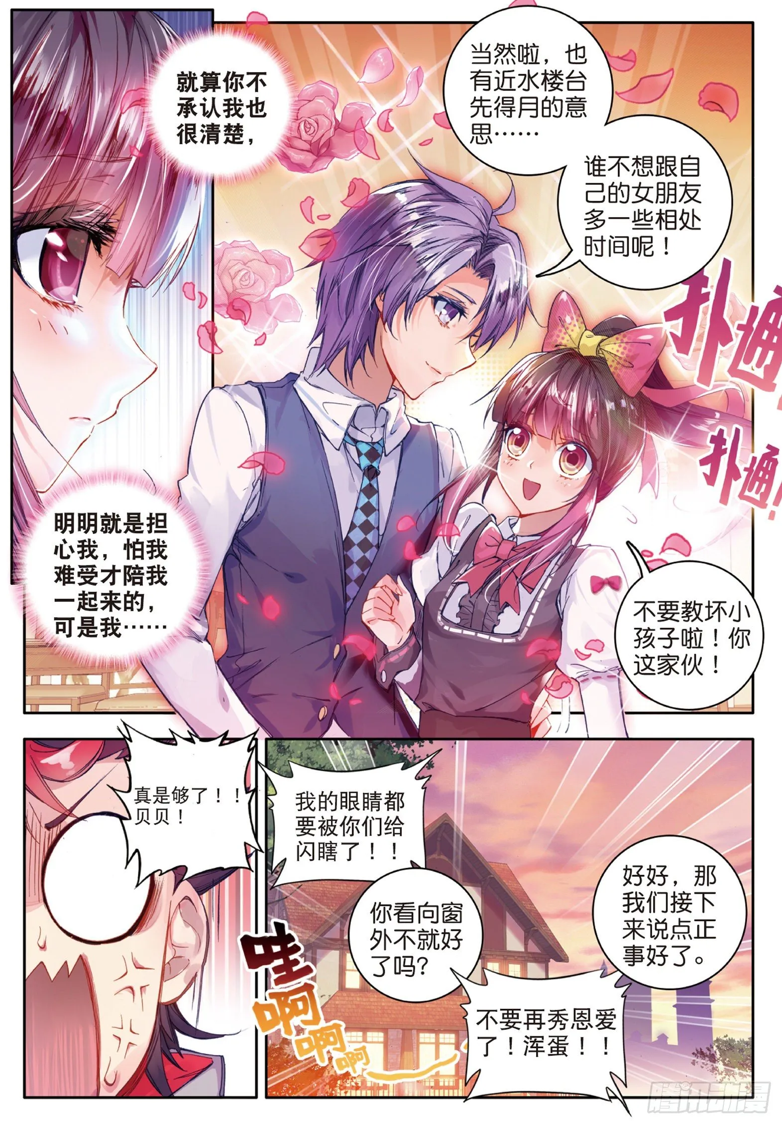56 你的世界有我11