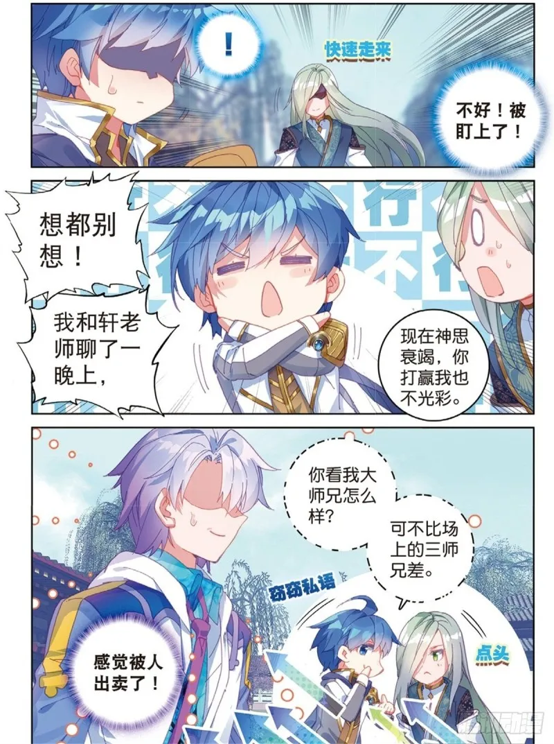 243 墨轩加入8