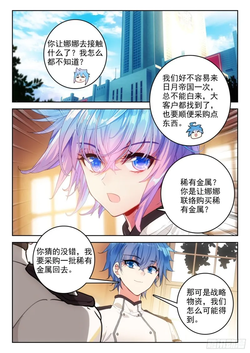 298 铁剑门8
