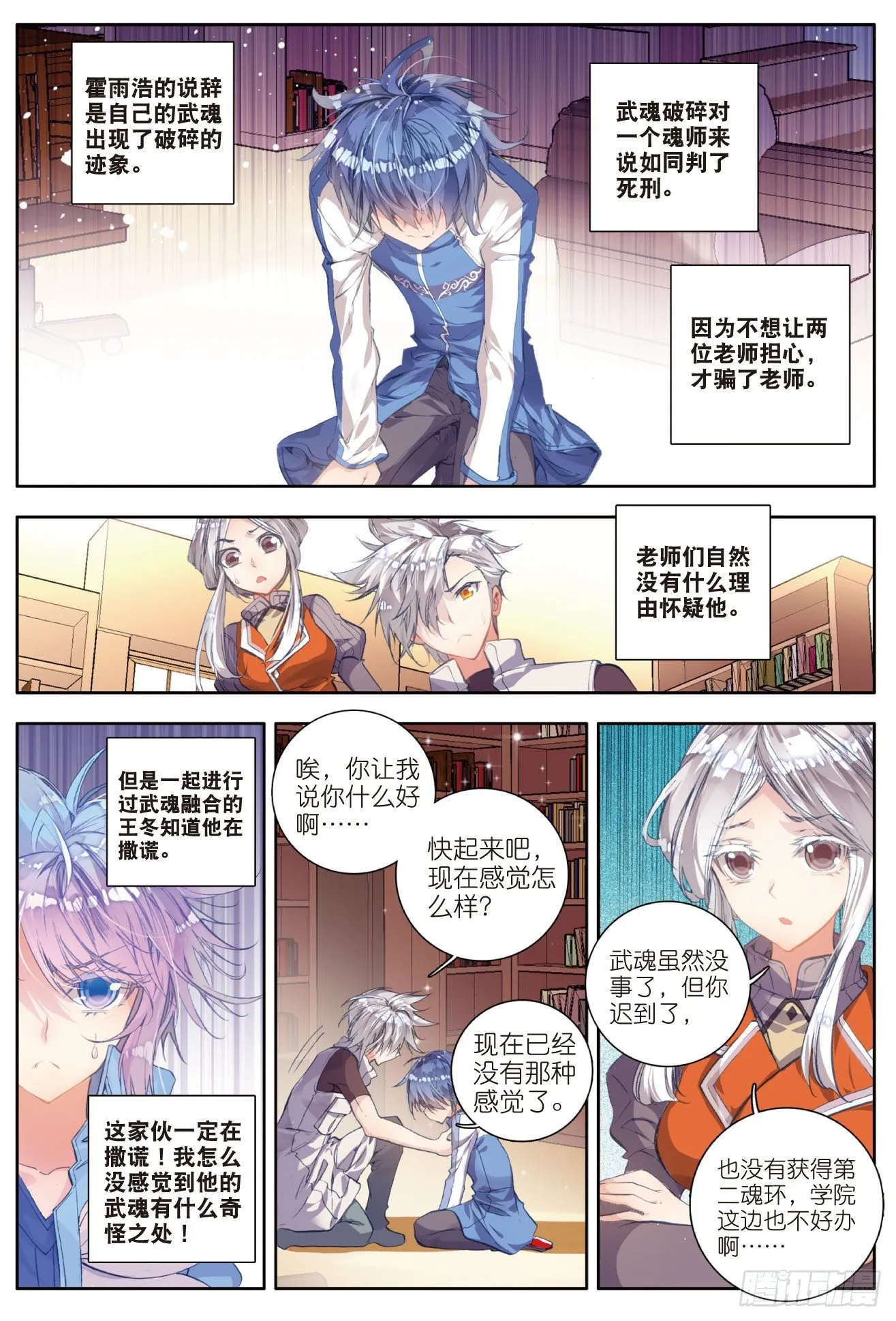 45 你还活着吗12