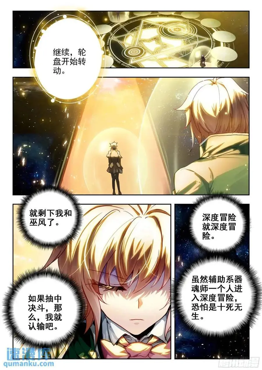 397 久违的对决15