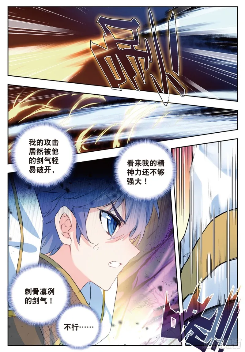 147 人剑合一9