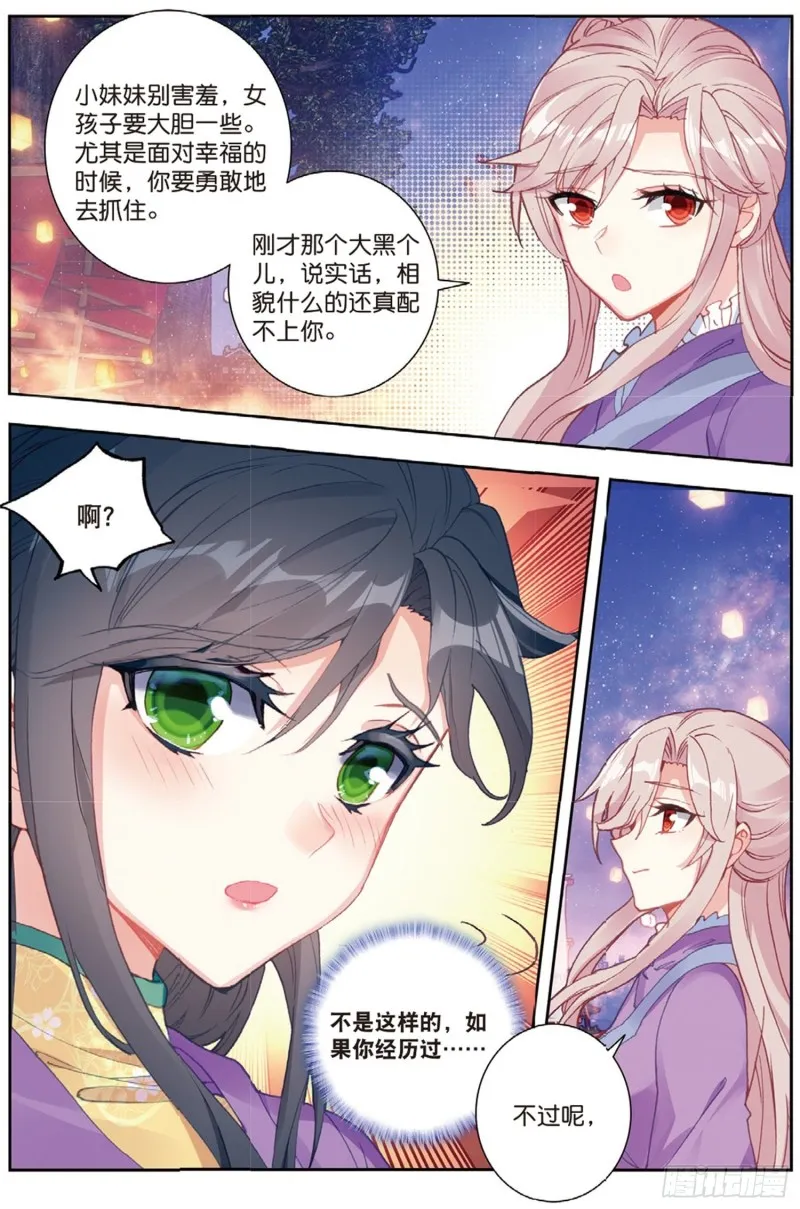 189 只为了一个人15