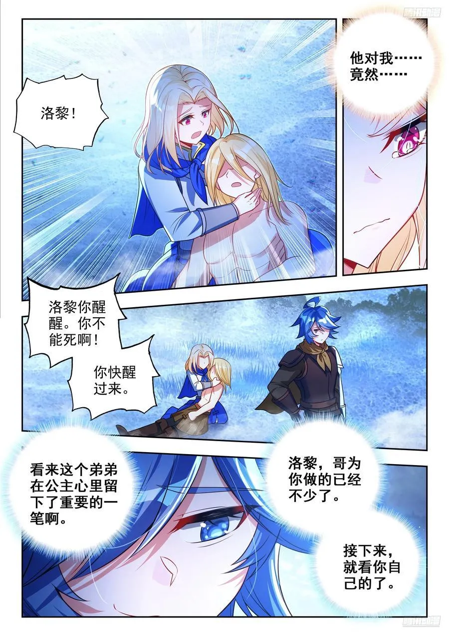 475 脱胎换骨5