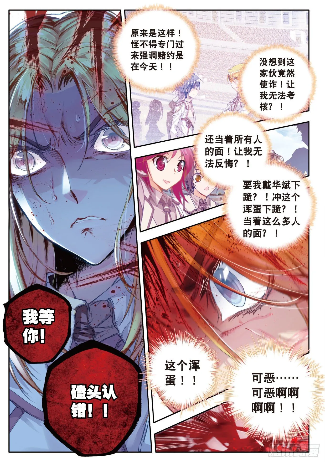 48 双生武魂7