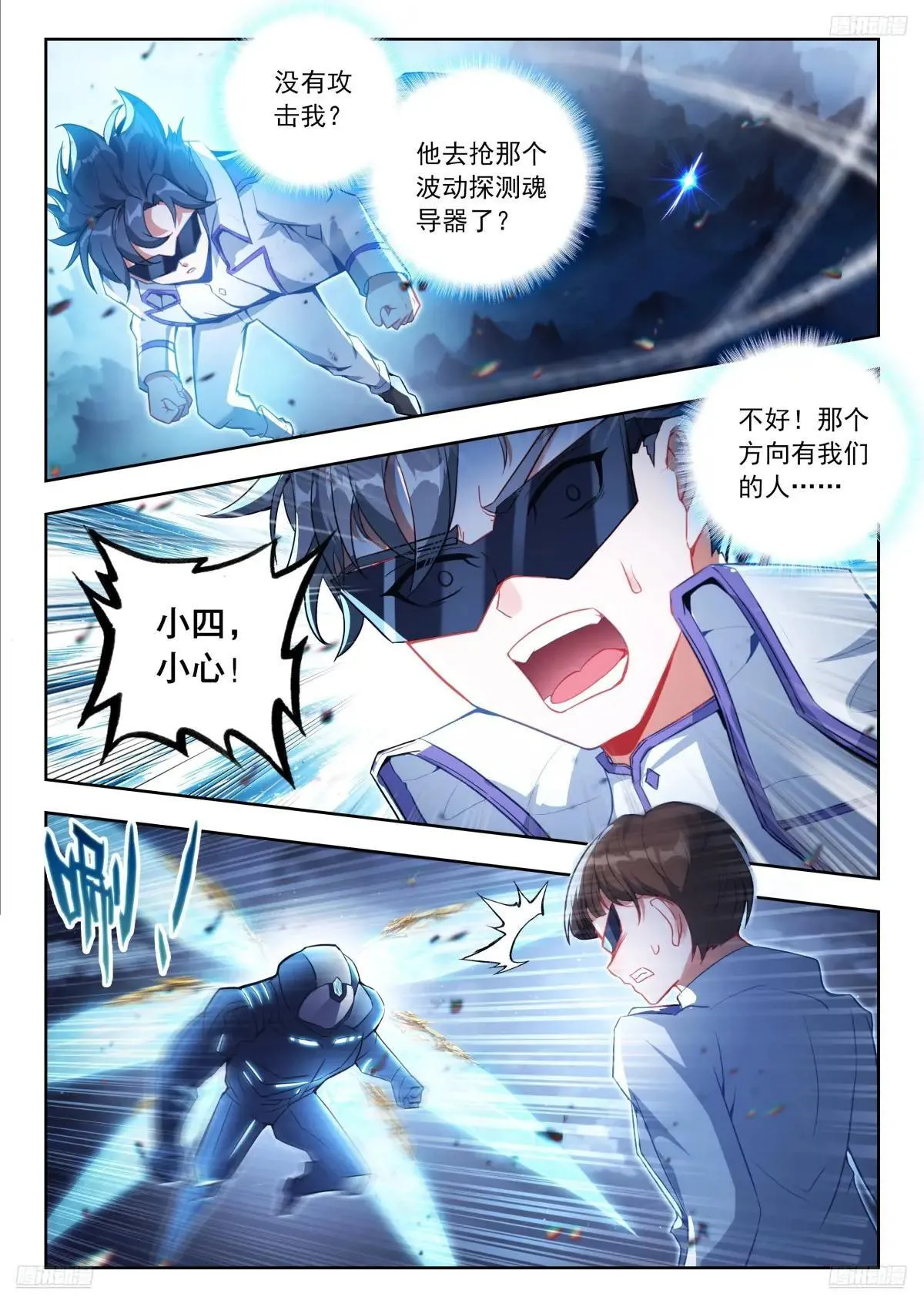 511 人形魂导器8