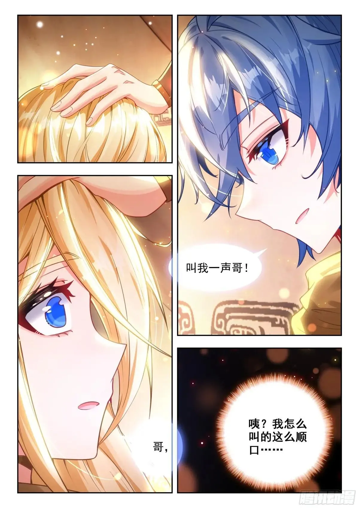 479 哥！12