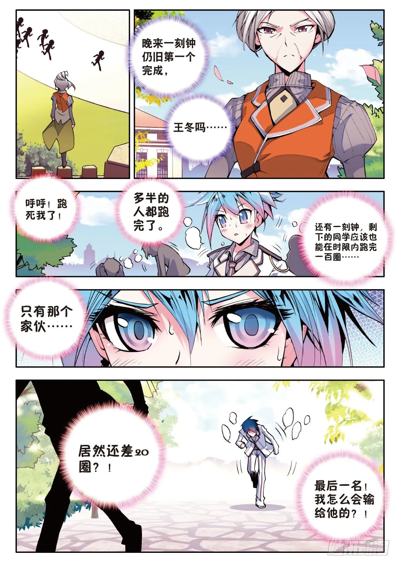 9 开学第一天16