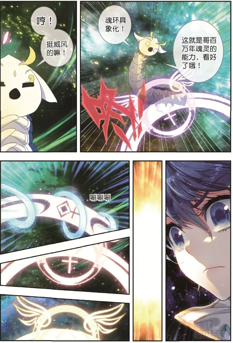 250 第二魂灵13