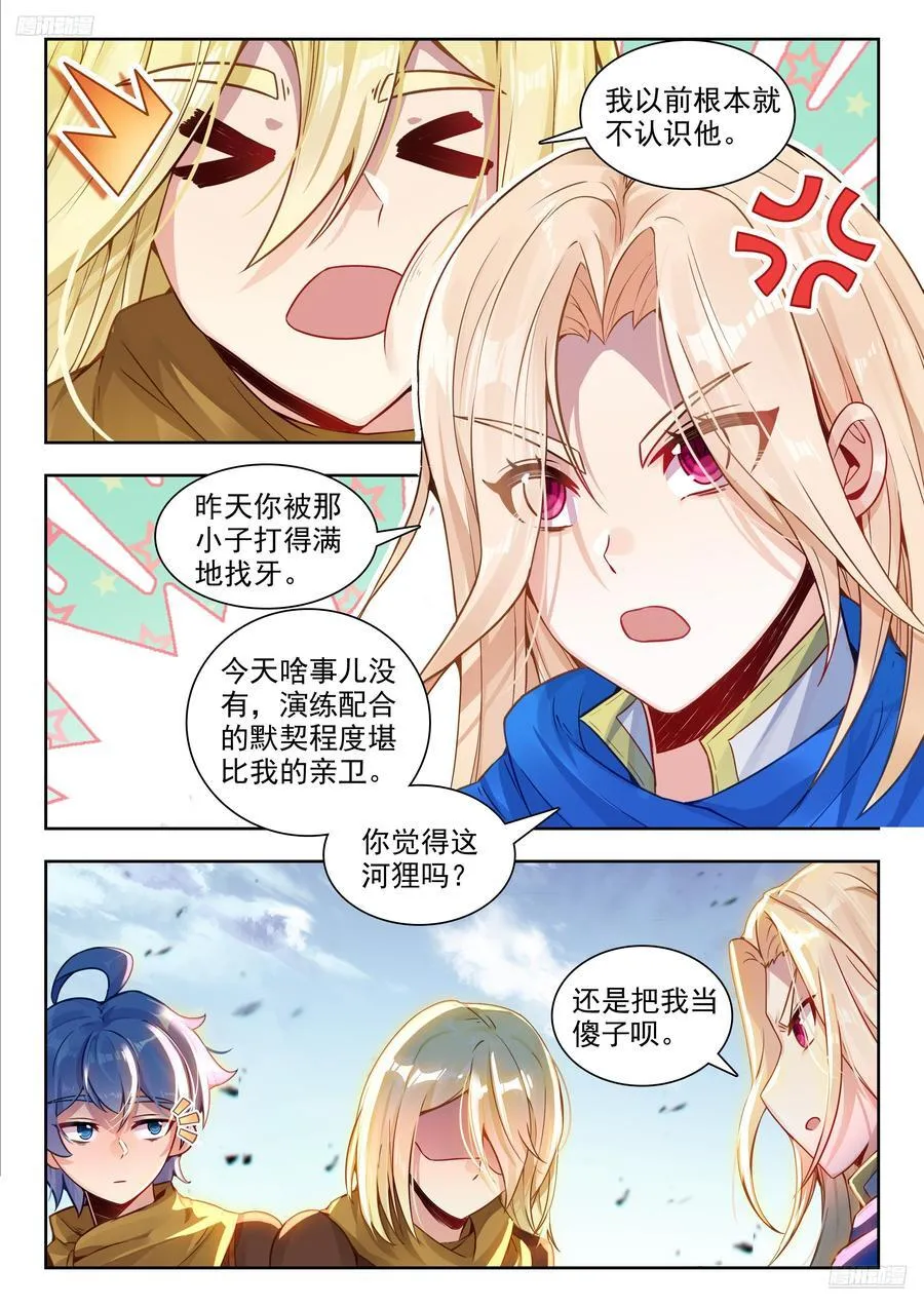 477 你到底是什么人11