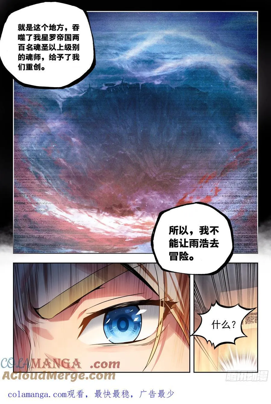 505 雨浩的心情16