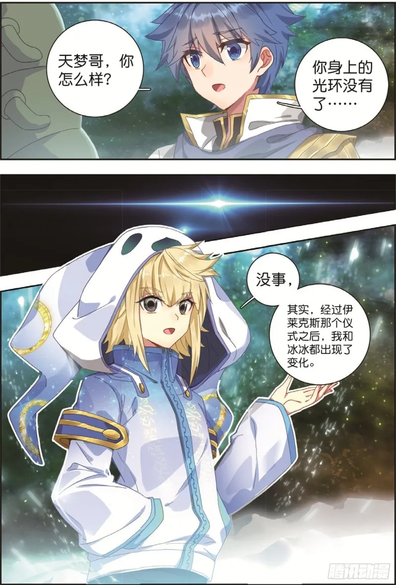 250 第二魂灵5