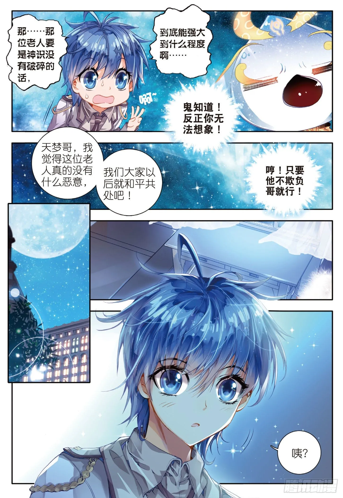 37 灰色的觉醒20