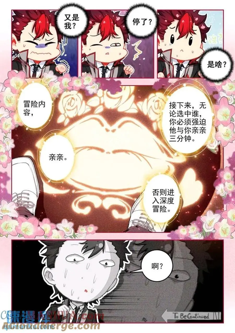 395 贝贝？贝贝！12
