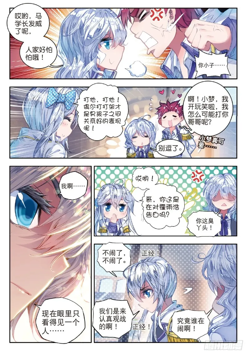 66 神秘的旋涡12